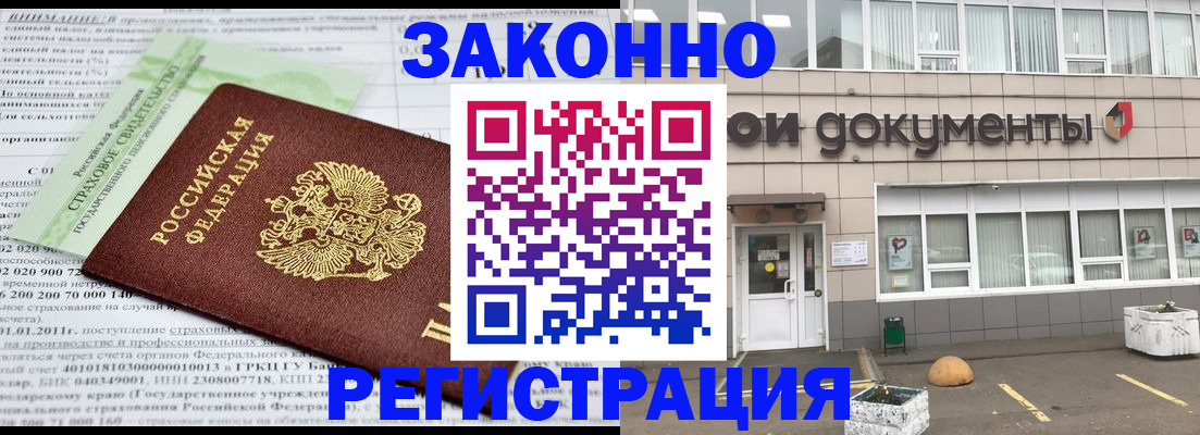 миграционный учет в Кореновске